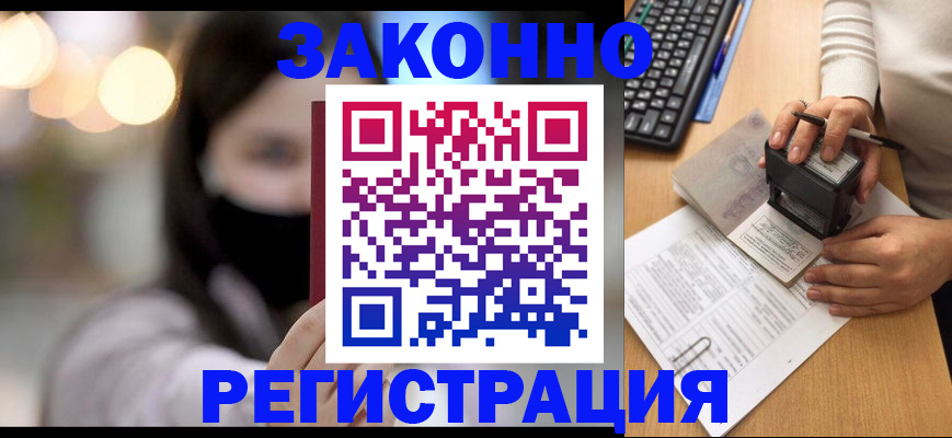 временная регистрация недорого в Ижевске