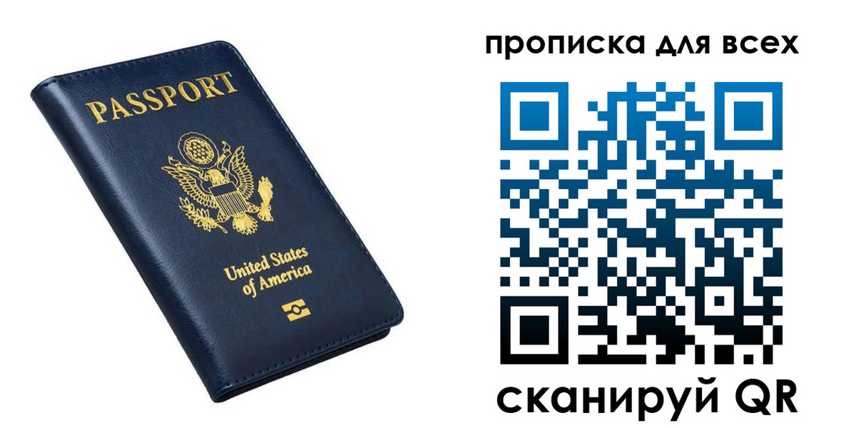 миграционный учет в Ижевске
