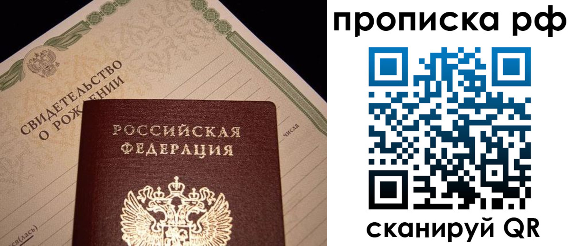 прописка для военкомата в Ижевске