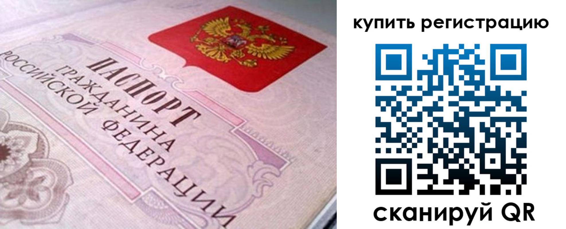 миграционный учет в Ижевске