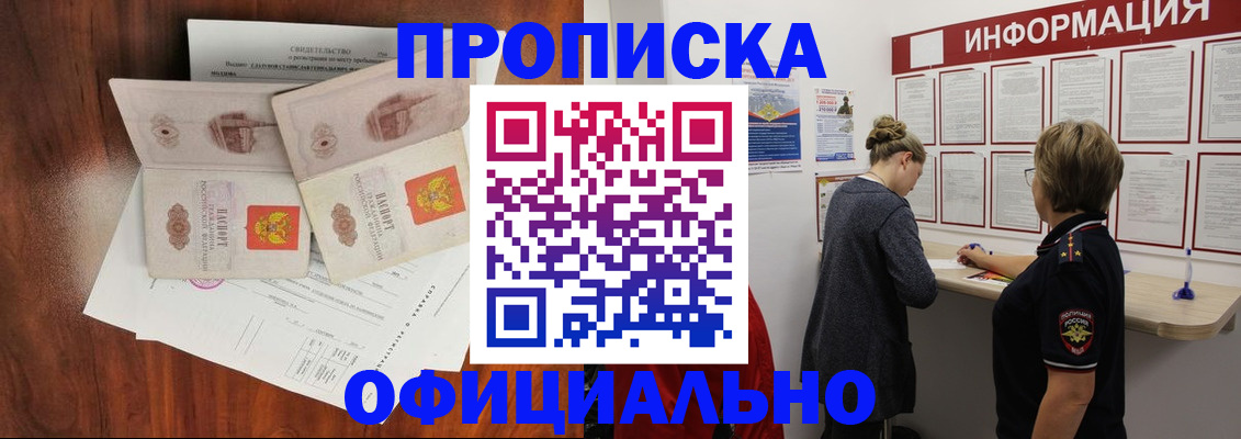 найти адрес прописки в Ижевске