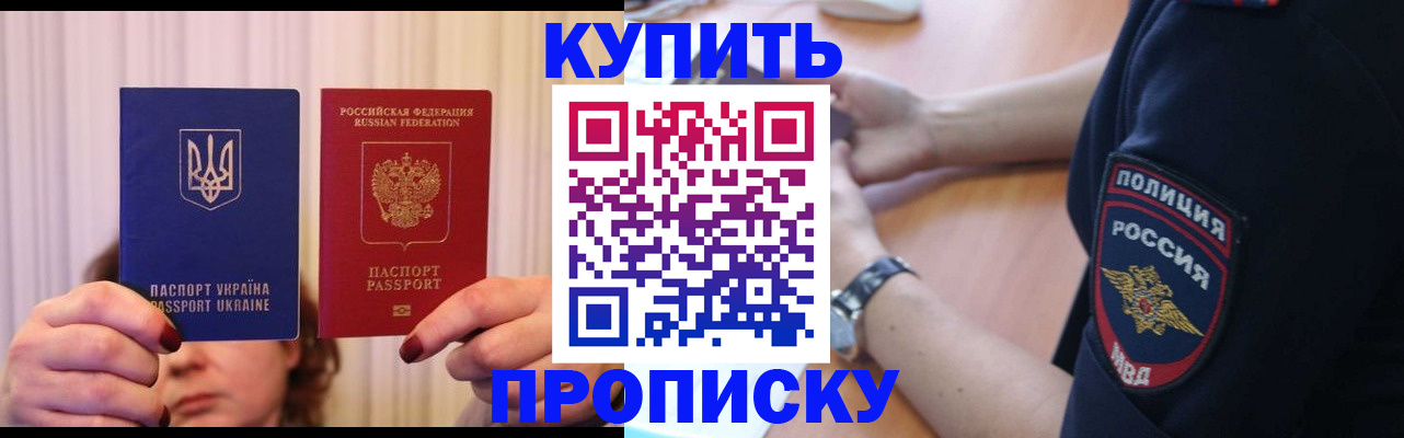 прописка для кредита в Ижевске