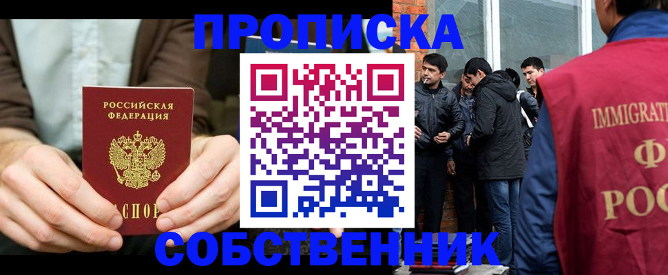 временная регистрация гарантия в Ижевске
