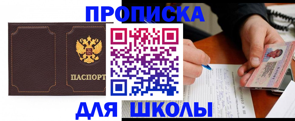 прописка для кредита в Ижевске