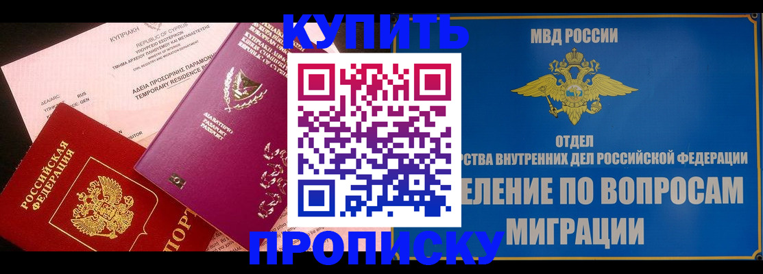 где прописаться в Ижевске