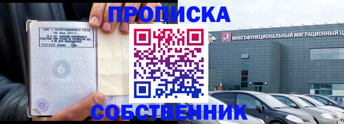 временная регистрация 2025 в Ижевске